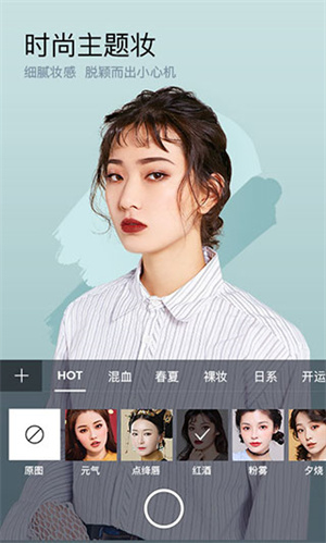 美妆相机白眼妆版