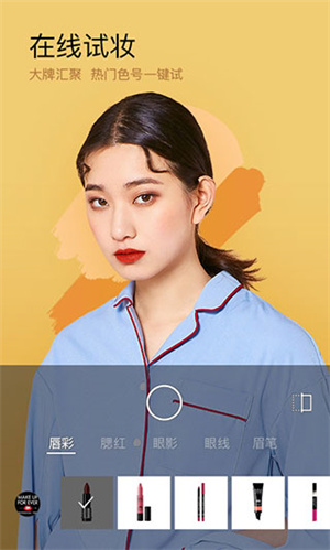 美妆相机白眼妆版
