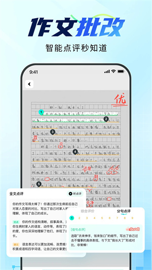 光速写作软件免费安装手机版图2