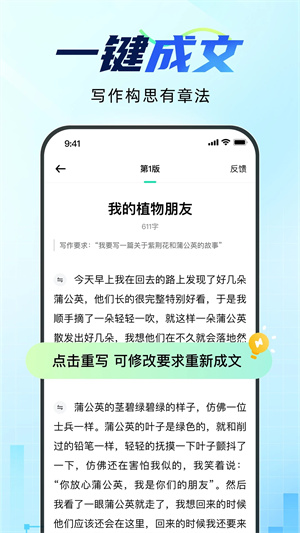光速写作软件免费安装手机版图4