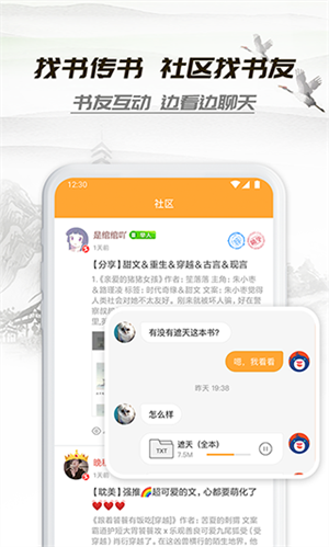 小书亭去广告去升级 v1.9.1 安卓版