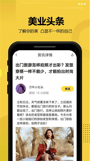 发型屋无限发型 v7.8.2 安卓版图3