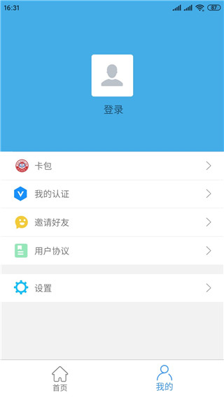 邢台人社养老金认证 v1.1.22 安卓版图2