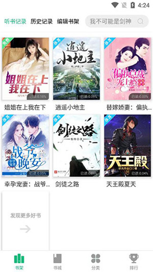 蜂毒免费小说去广告版图4