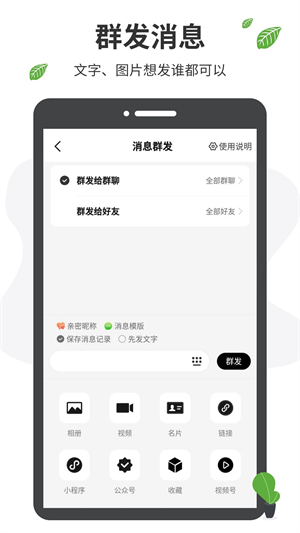 微商工具箱免费版图1