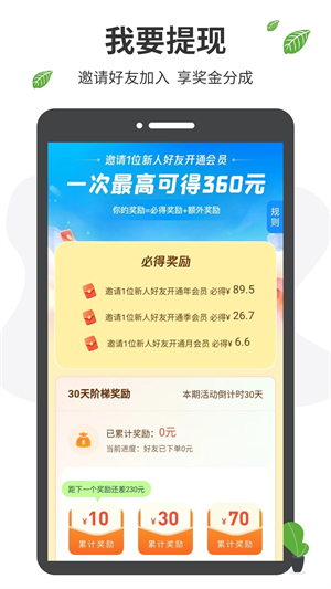 微商工具箱免费版图2