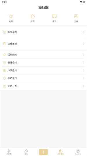CPP漫展安装 v3.12.9 安卓版图2