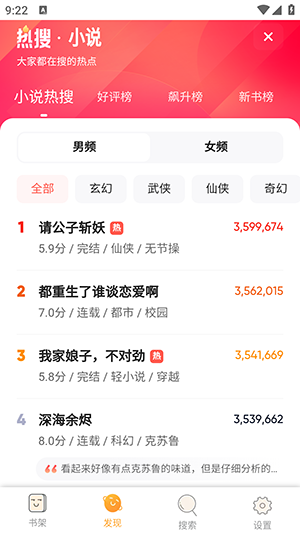 4020电子书免费完整版图2