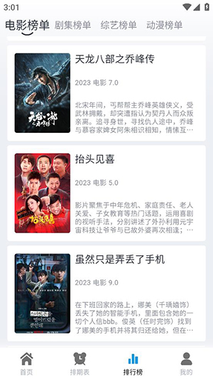 热剧汪影视 v1.0.4 去广告版图1