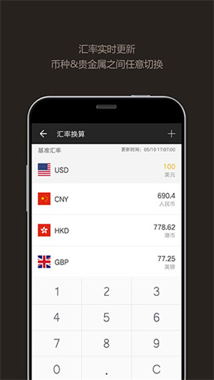 全能计算器无广告安装 v23.0.4 安卓版图5