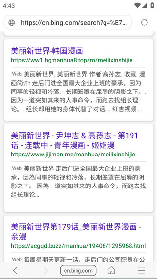免費漫畫閱站舊版