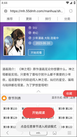 免費漫畫閱站舊版
