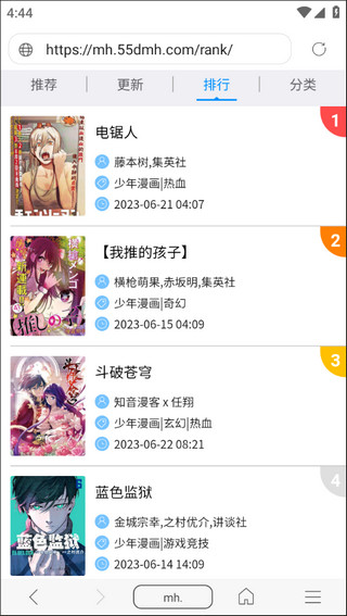 免費漫畫閱站舊版