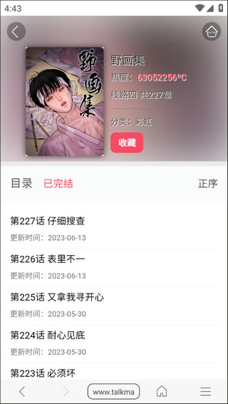 免費漫畫閱站舊版