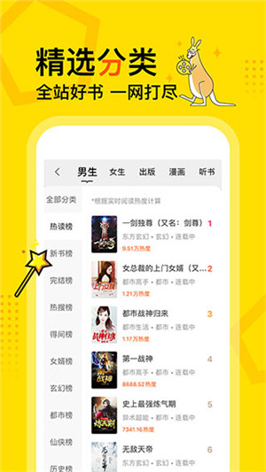 得间小说无广告会员版图4