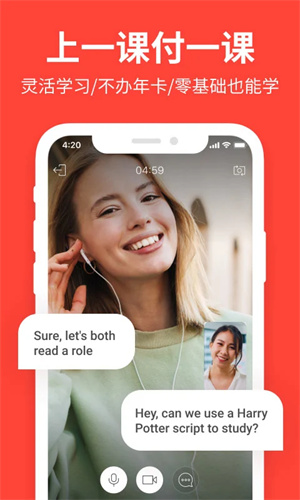 Italki软件手机版图3