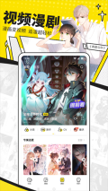 快看漫畫2025最新版