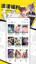 快看漫畫2025最新版