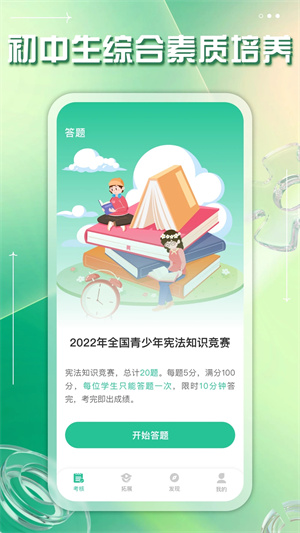 掌上综素安卓版图3