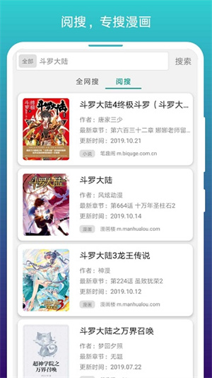 免费漫画阅站2025最新版图1