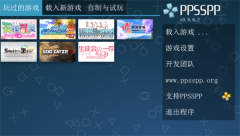 PPSSPP模拟器稳定版图5