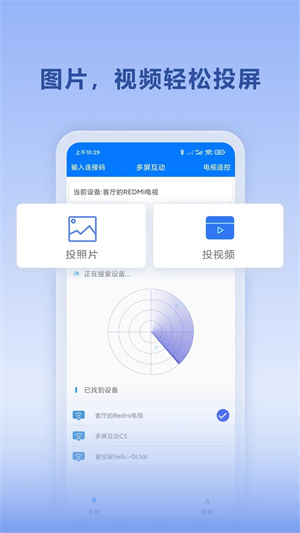 秒看TV最新版图1