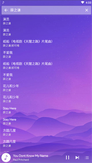 绿色音乐 v3.2.0 安卓版图4