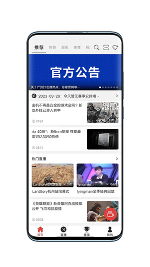 战旗秀场(战旗TV) v3.6.4 安卓版图1