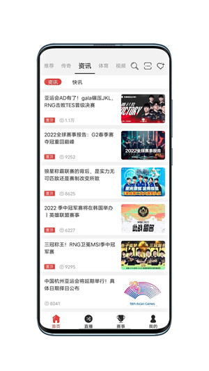 战旗秀场(战旗TV) v3.6.4 安卓版图2