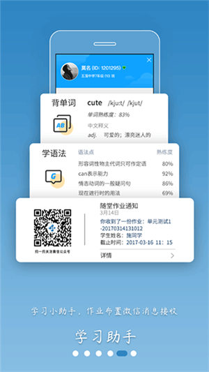 外语通初中版图3