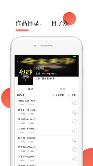 月亮听书无限月亮币 v1.7.2 安卓版图2