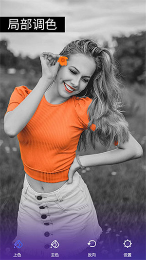 P图大师软件 v1.3.5 安卓版图1