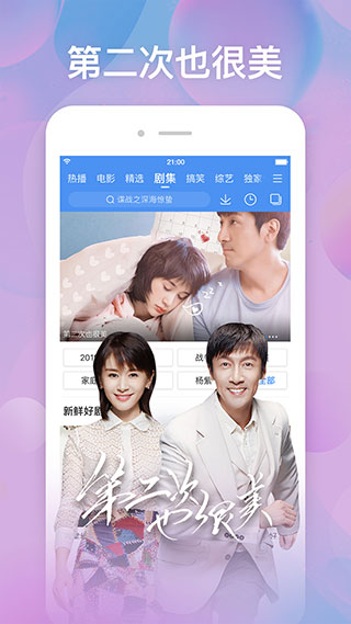 影视大全正版图2