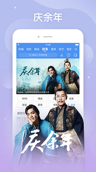 影视大全正版图4