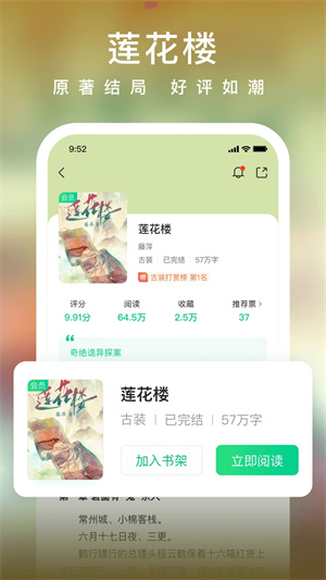 爱奇艺小说2025最新版图1