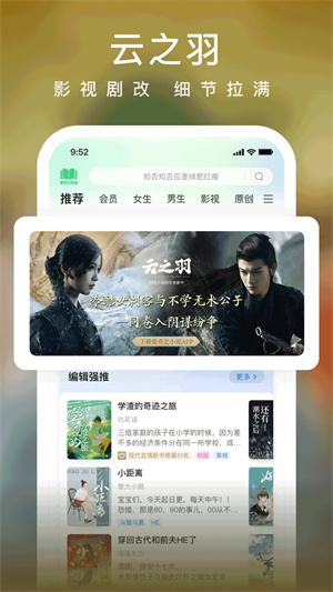 爱奇艺小说2025最新版图5