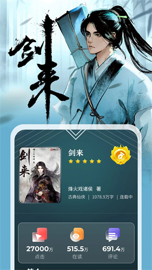 纵横小说安装最新版