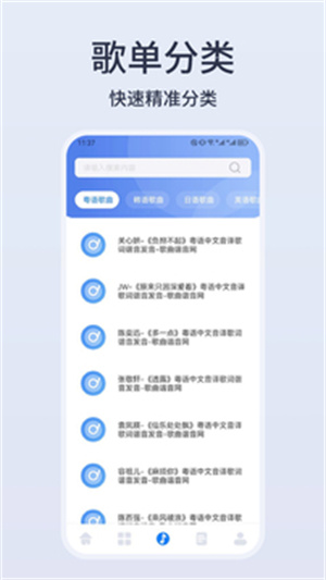 卡音音乐安装 v4.1.5 安卓版