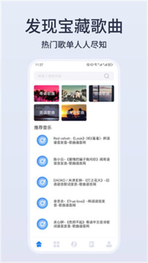 卡音音乐安装 v4.1.5 安卓版