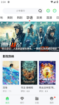 山海视频免费追剧安装 v1.0.0 安卓版