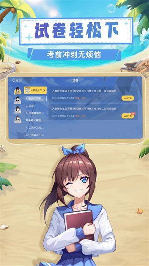 欧拉数学永久VIP最新版