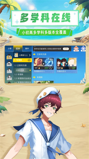 欧拉数学永久VIP最新版