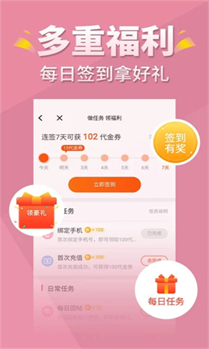 言情控 v5.2.2 安卓版