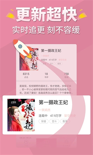 言情控 v5.2.2 安卓版