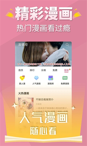 言情控 v5.2.2 安卓版