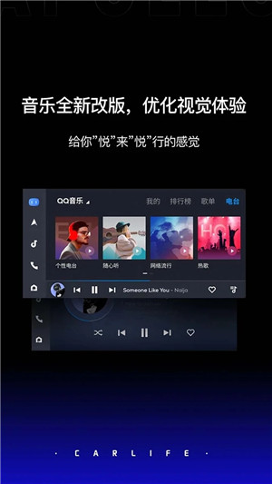 CarLife增强版