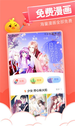 元氣漫畫免費版