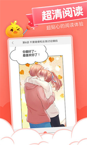 元氣漫畫免費版