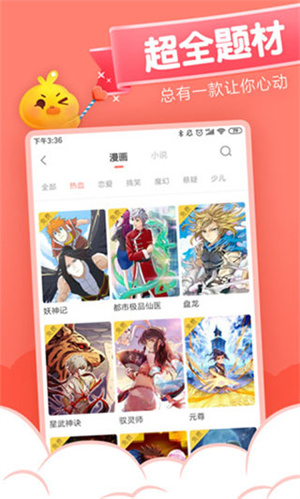 元氣漫畫免費版