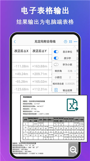 工程测量大师最新 v3.6.2 安卓版